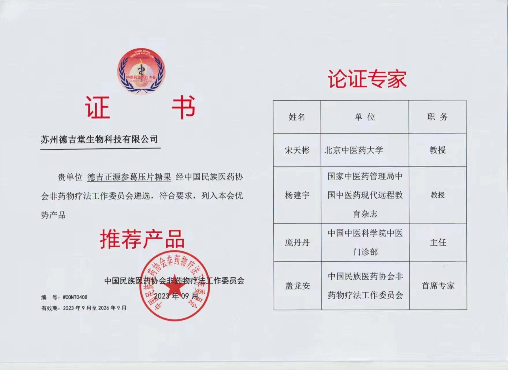 推薦產(chǎn)品